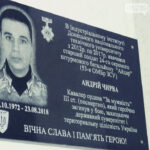 Мемориальную доску погибшему «айдаровцу» Андрею Чирве установили в Донецком техническом университете в Покровске